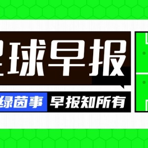 半岛体育app-早报：奥纳纳租借至特拉布宗体育